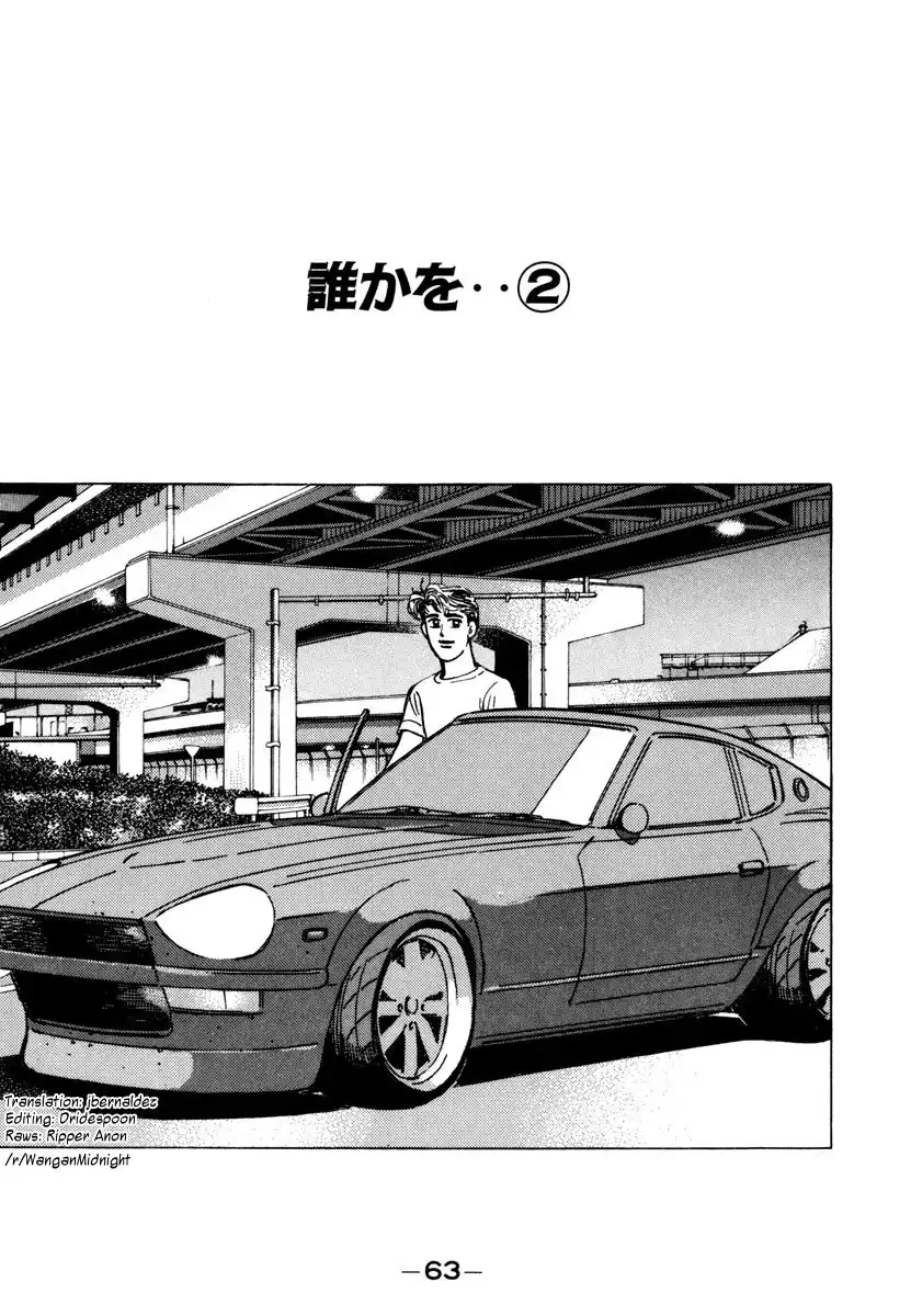 Wangan Midnight Chapter 72 1